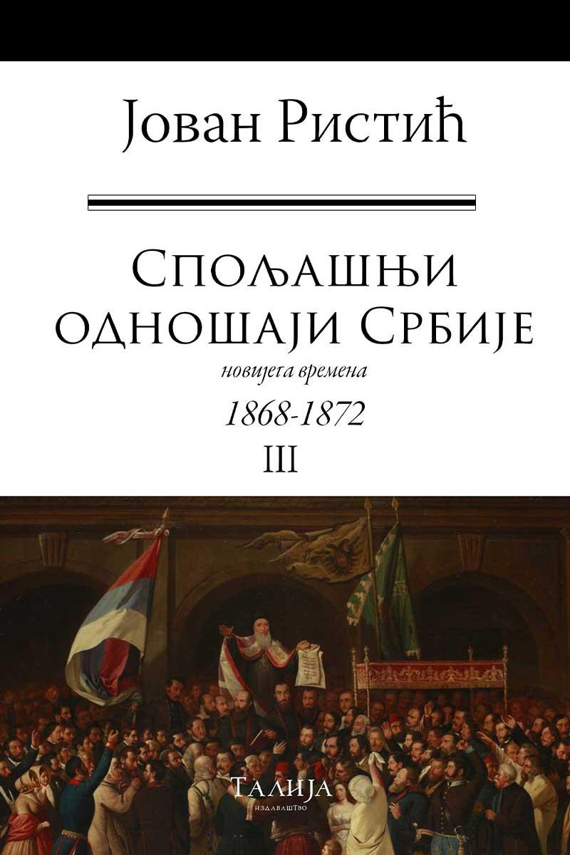 SPOLJAŠNJI ODNOŠAJI SRBIJE 1-3 