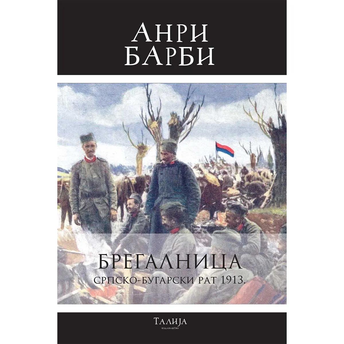 BREGALNICA SRPSKO-BUGARSKI RAT 1913 