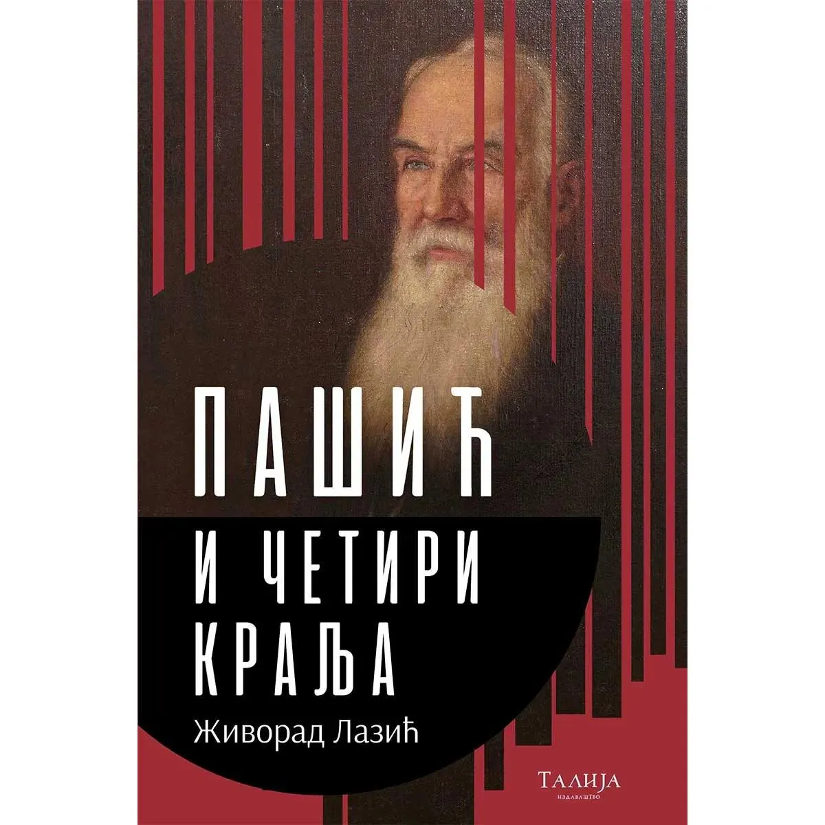 PAŠIĆ I ČETIRI KRALJA 