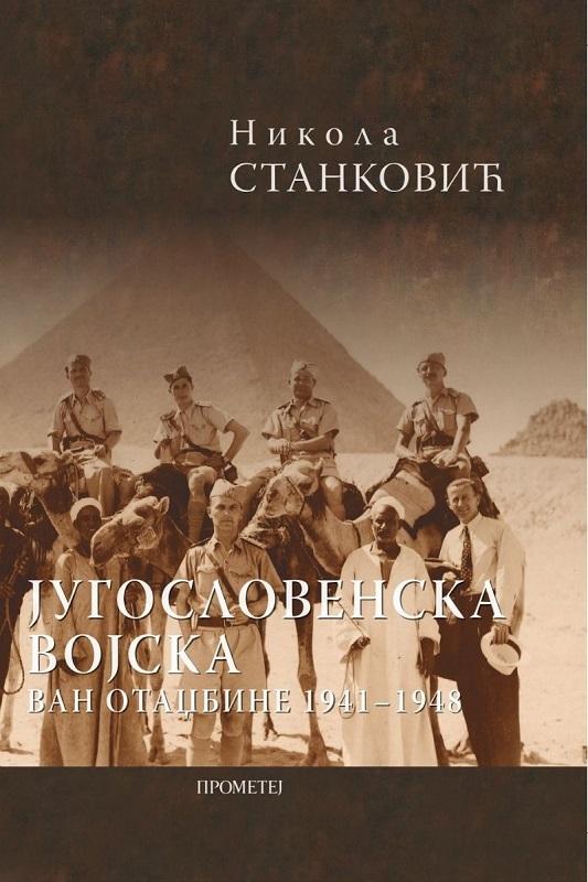 JUGOSLOVENSKA VOJSKA VAN OTADŽBINE 1941-1948 