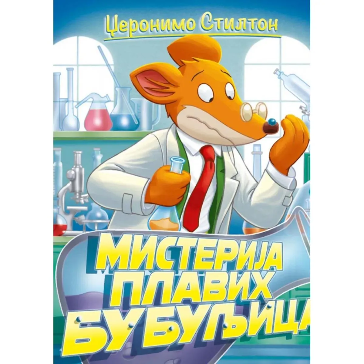 MISTERIJA PLAVIH BUBULJICA 