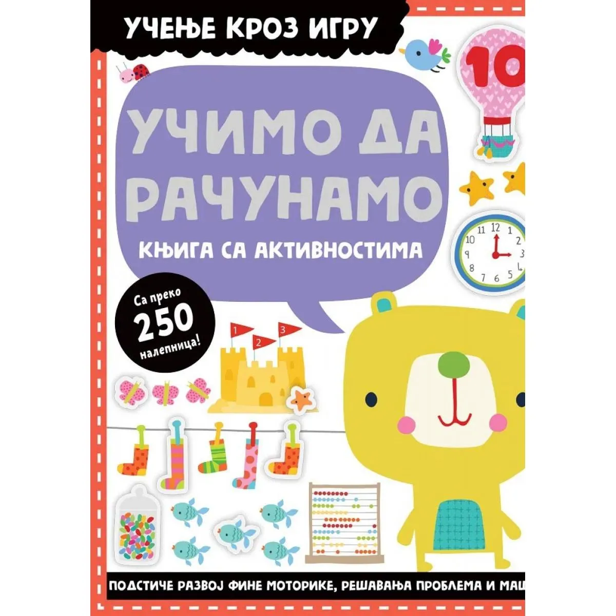 UČENJE KROZ IGRU Učimo da računamo - knjiga sa aktivnostima 