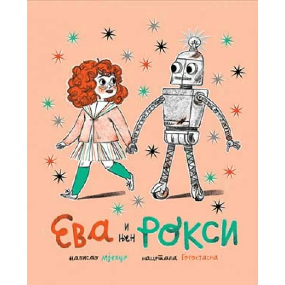 EVA I NJEN ROKSI 