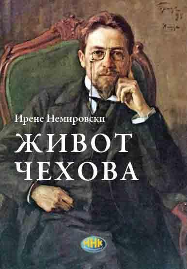 ŽIVOT ČEHOVA 