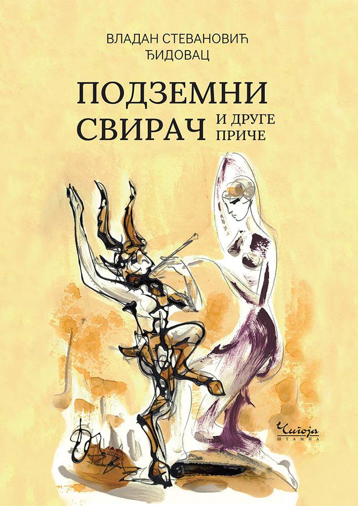 PODZEMNI SVIRAČ I DRUGE PRIČE 