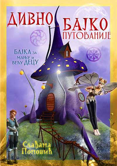 DIVNO BAJKOPUTOVANIJE 