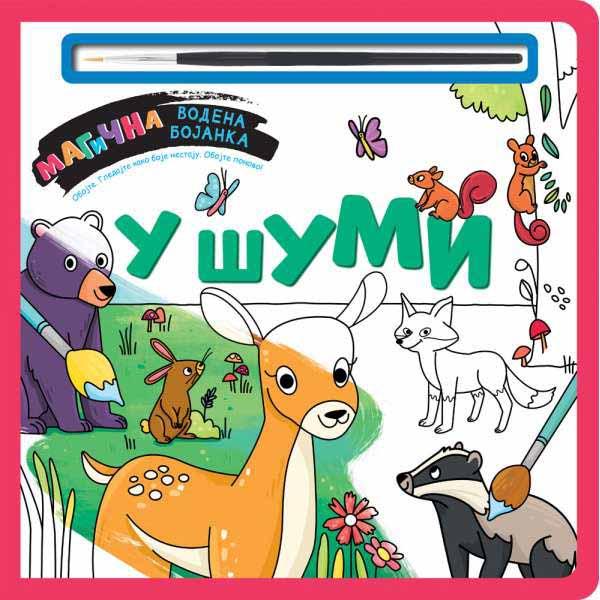 MAGIČNA VODENA BOJANKA – U ŠUMI 