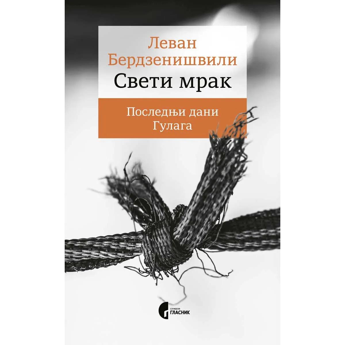 SVETI MRAK - POSLEDNJI DANI GULAGA 