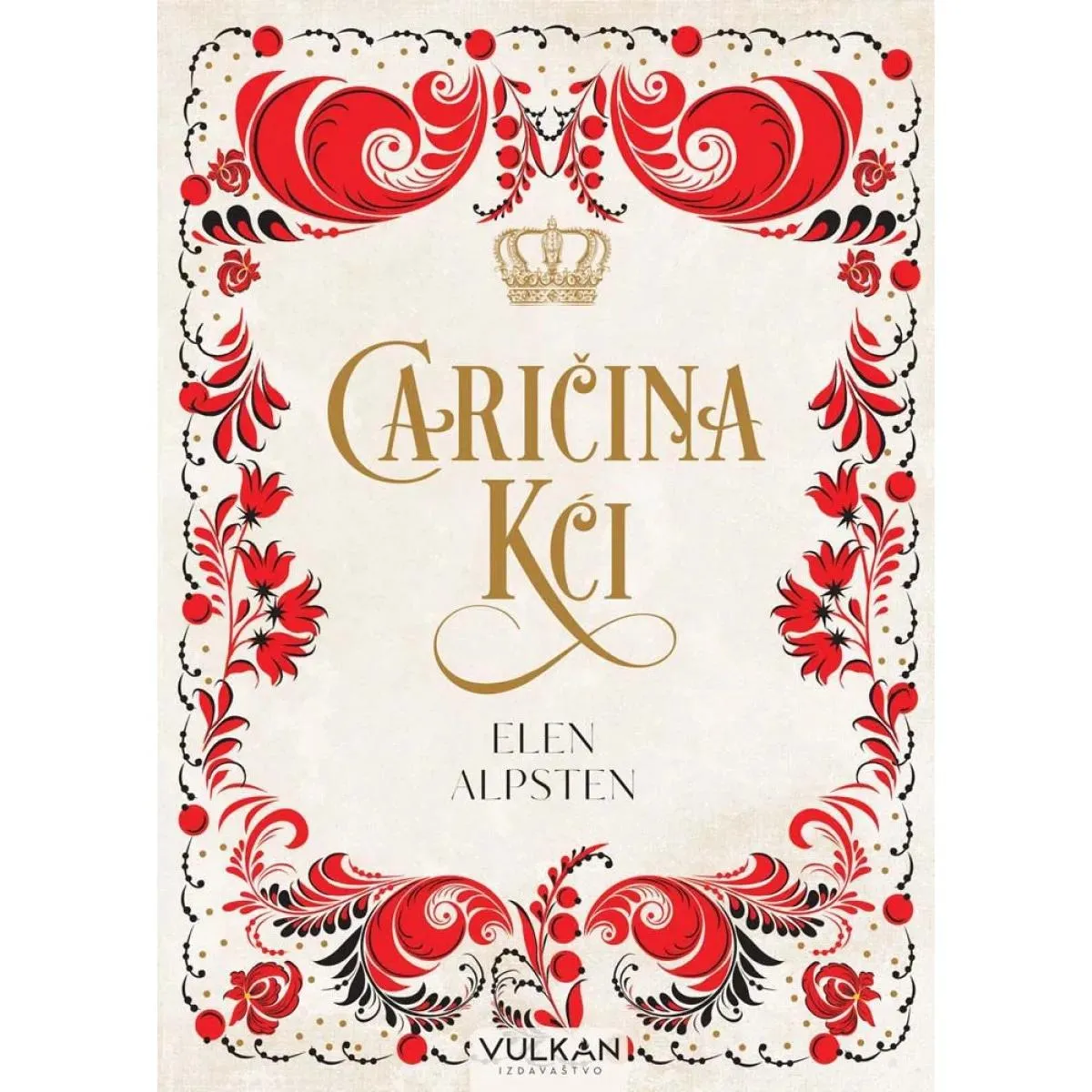 CARIČINA KĆI 