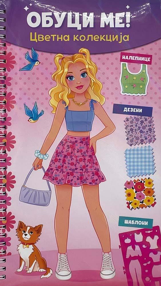 OBUCI ME: CVETNA KOLEKCIJA 