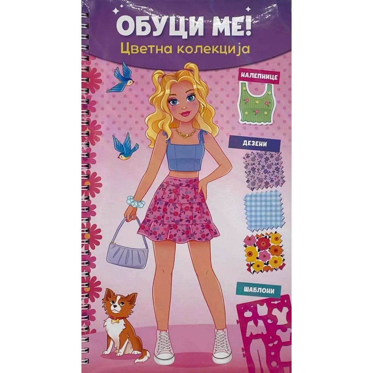 OBUCI ME: CVETNA KOLEKCIJA 