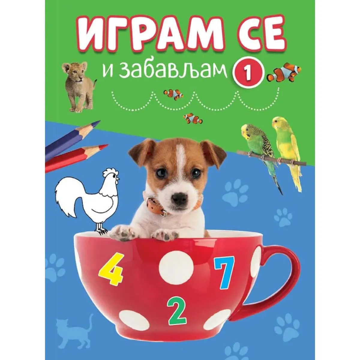 IGRAM SE I ZABAVLJAM 1 