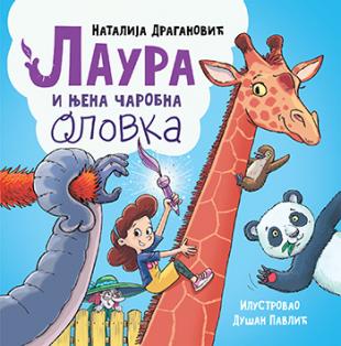 LAURA I NJENA ČAROBNA OLOVKA 