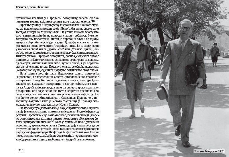 NEBO NAD BEOGRADOM: Andrić i prestonica 