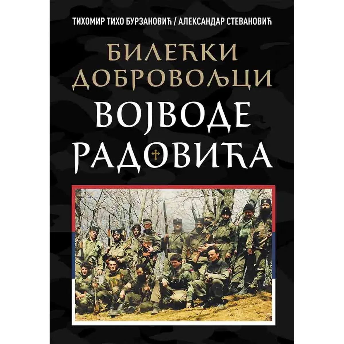 Bilećki dobrovoljci Vojvode Radovića 