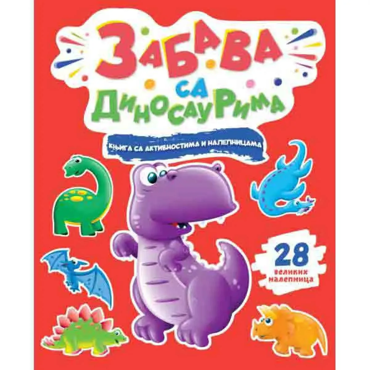KNJIGA SA AKTIVNOSTIMA I NALEPNICAMA Zabava sa dinosaurima 