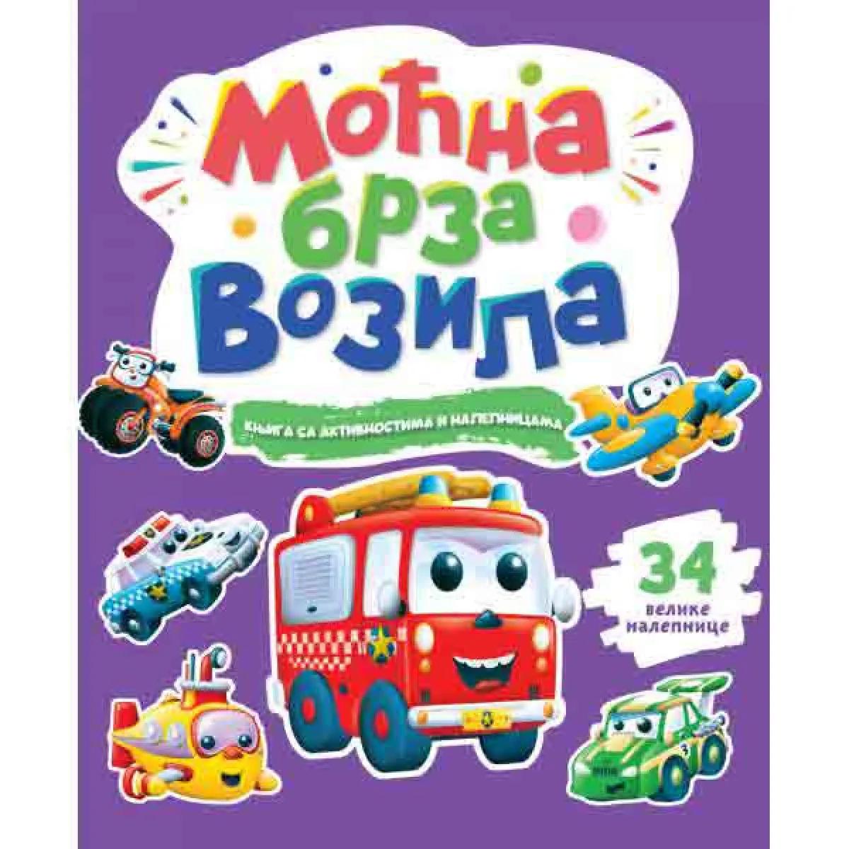 KNJIGA SA AKTIVNOSTIMA I NALEPNICAMA Moćna brza vozila 