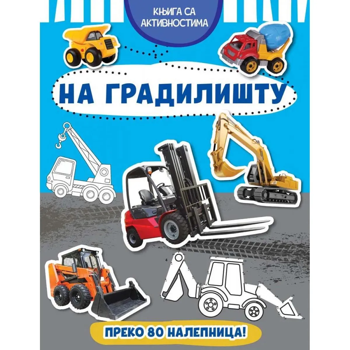 KNJIGA SA AKTIVNOSTIMA - NA GRADILIŠTU 