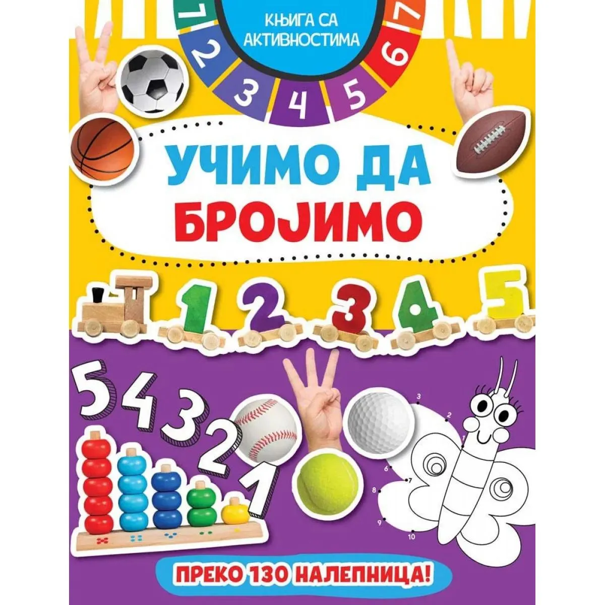 KNJIGA SA AKTIVNOSTIMA - UČIMO DA BROJIMO 