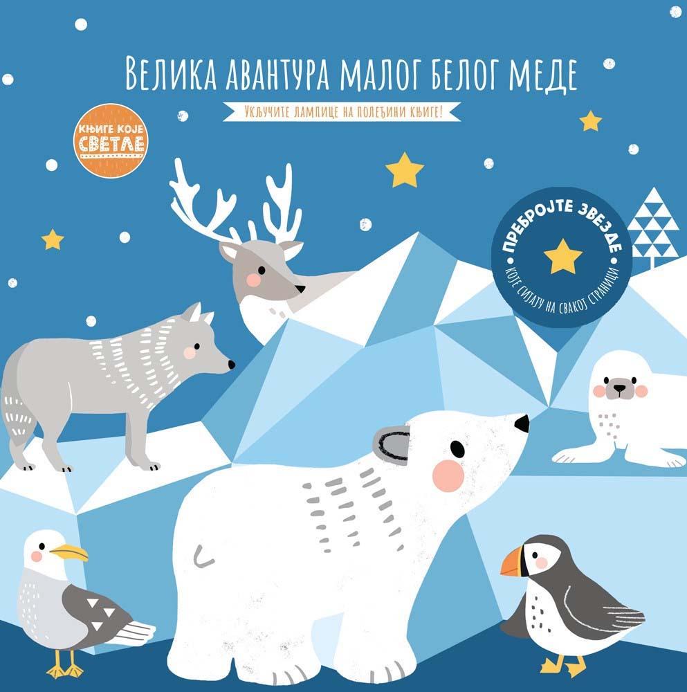 KNJIGE KOJE SVETLE - VELIKA AVANTURA MALOG BELOG MEDE 