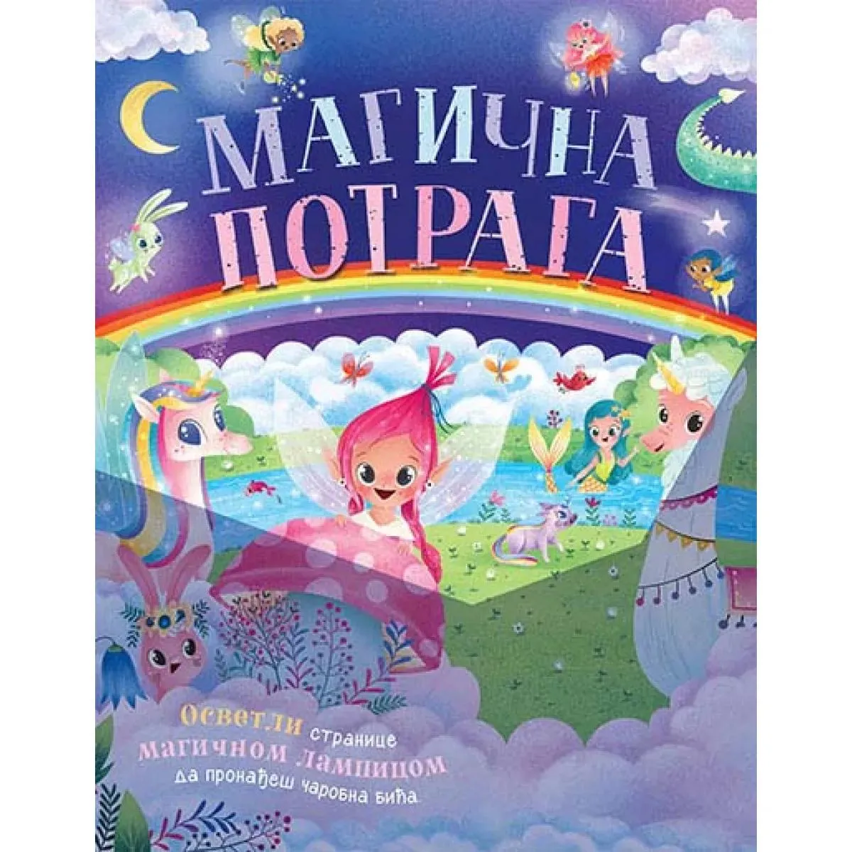MAGIČNA POTRAGA 