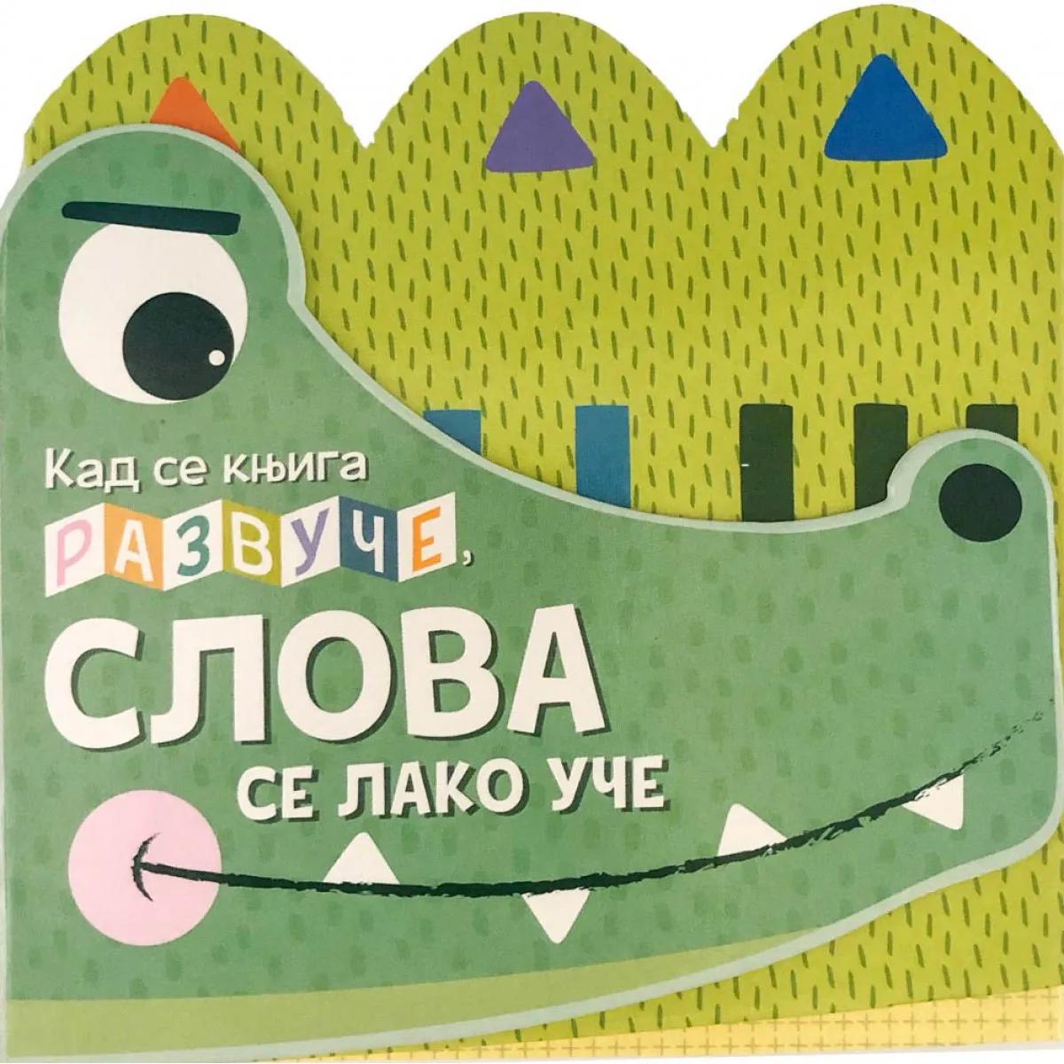 KAD SE KNJIGA RAZVUČE SLOVA SE LAKO UČE 