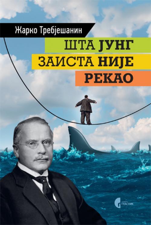 ŠTA JUNG ZAISTA NIJE REKAO 4.  izdanje 