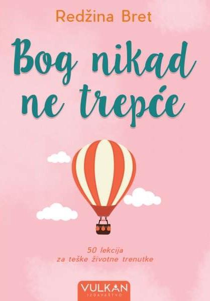 BOG NIKAD NE TREPĆE 