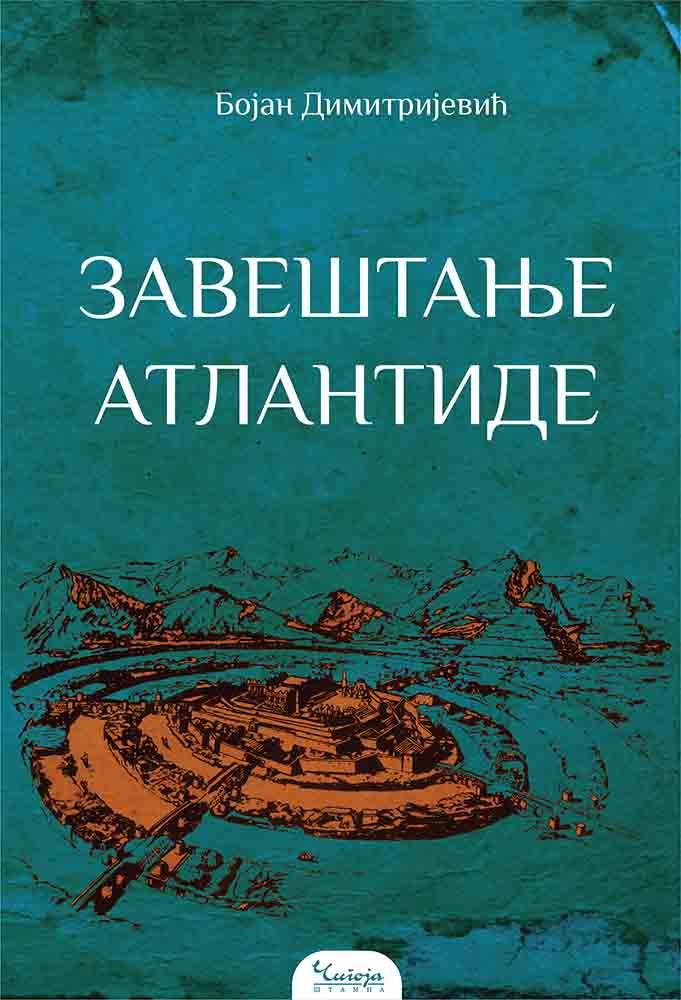 ZAVEŠTANJE ATLANTIDE 