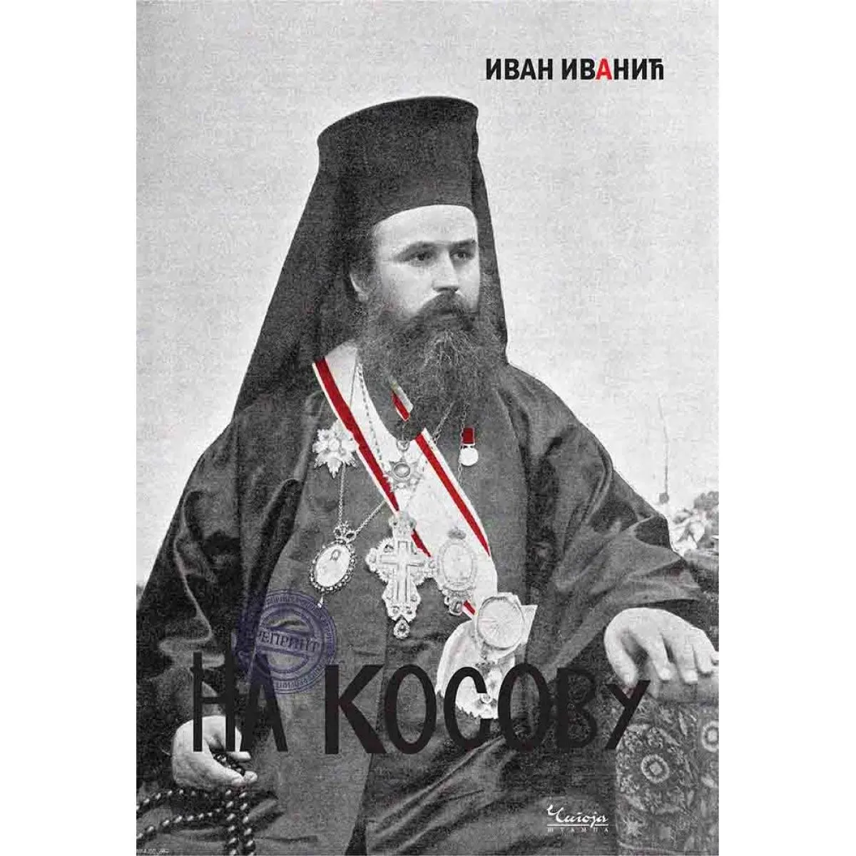 NA KOSOVU 