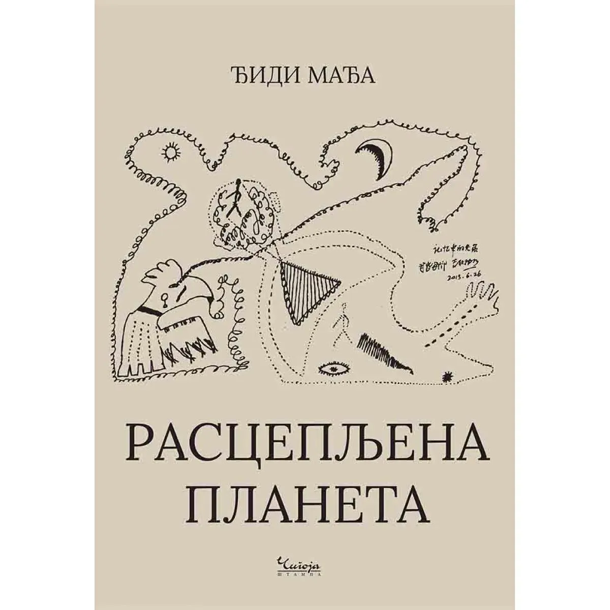 RASCEPLJENA PLANETA 