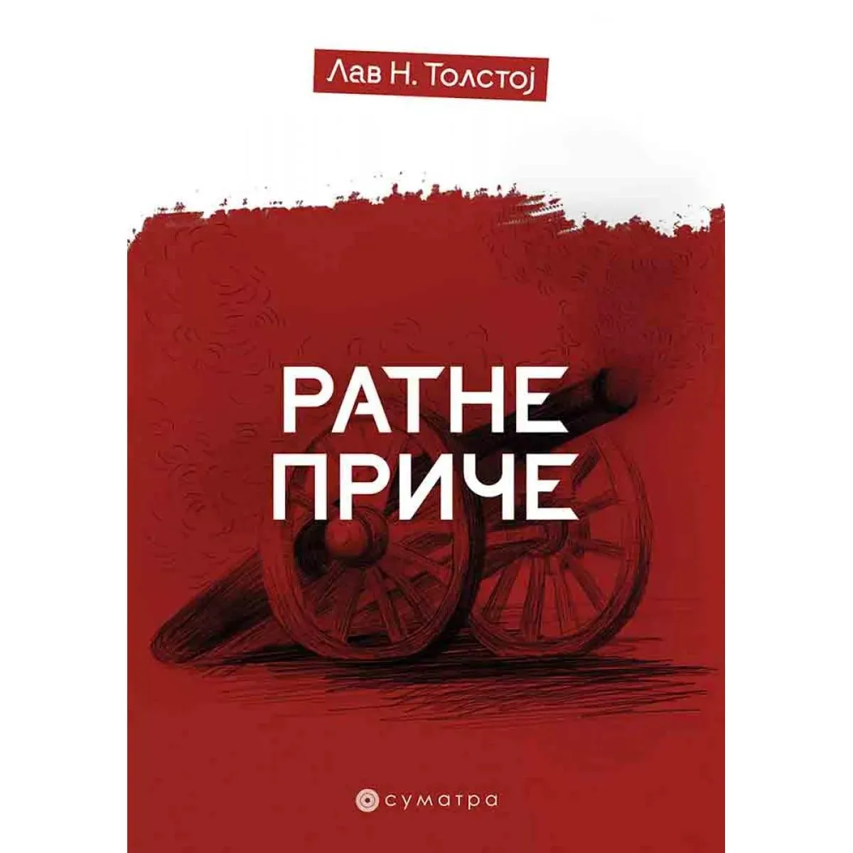 RATNE PRIČE 