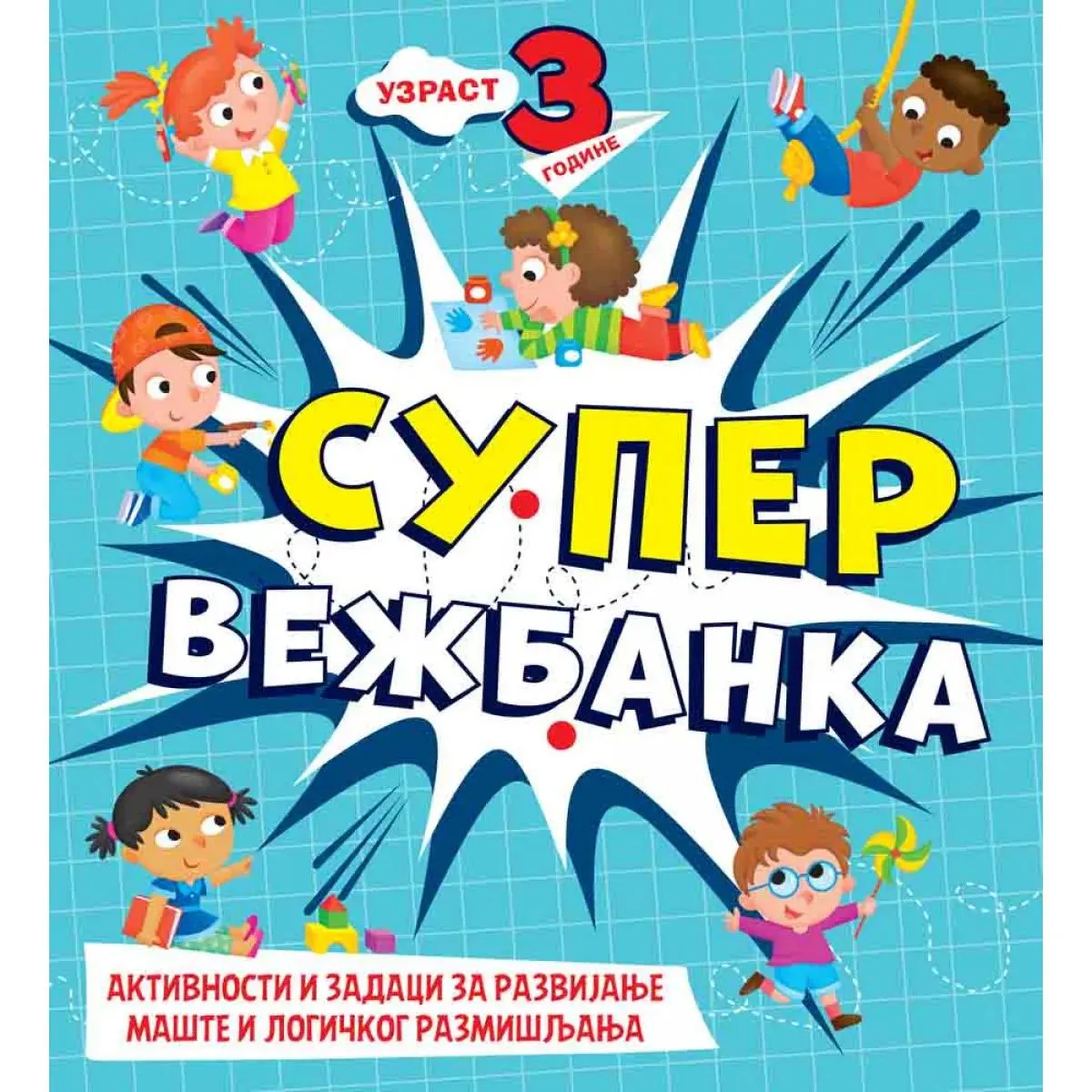 SUPERVEŽBANKA – 3 GODINE 