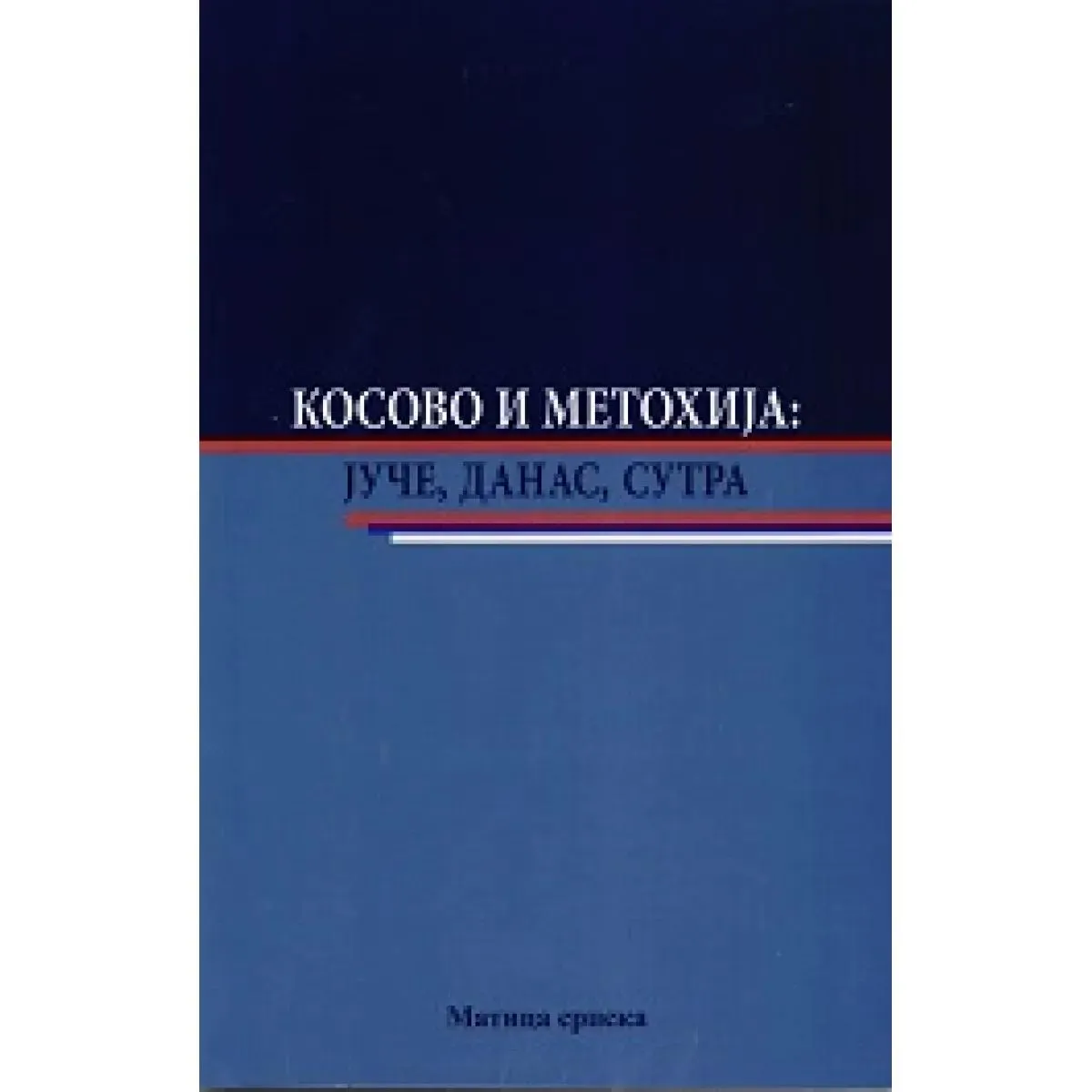 KOSOVO I METOHIJA Juče, danas, sutra 