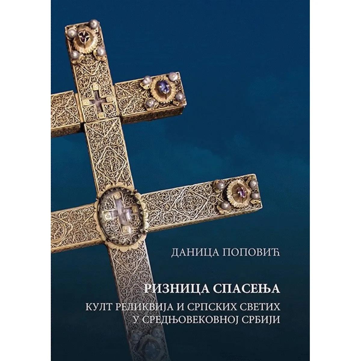 RIZNICA SPASENJA Kult relikvija i srpskih svetih u srednjovekovnoj Srbiji 