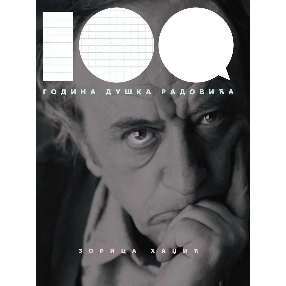 100 GODINA DUŠKA RADOVIĆA 