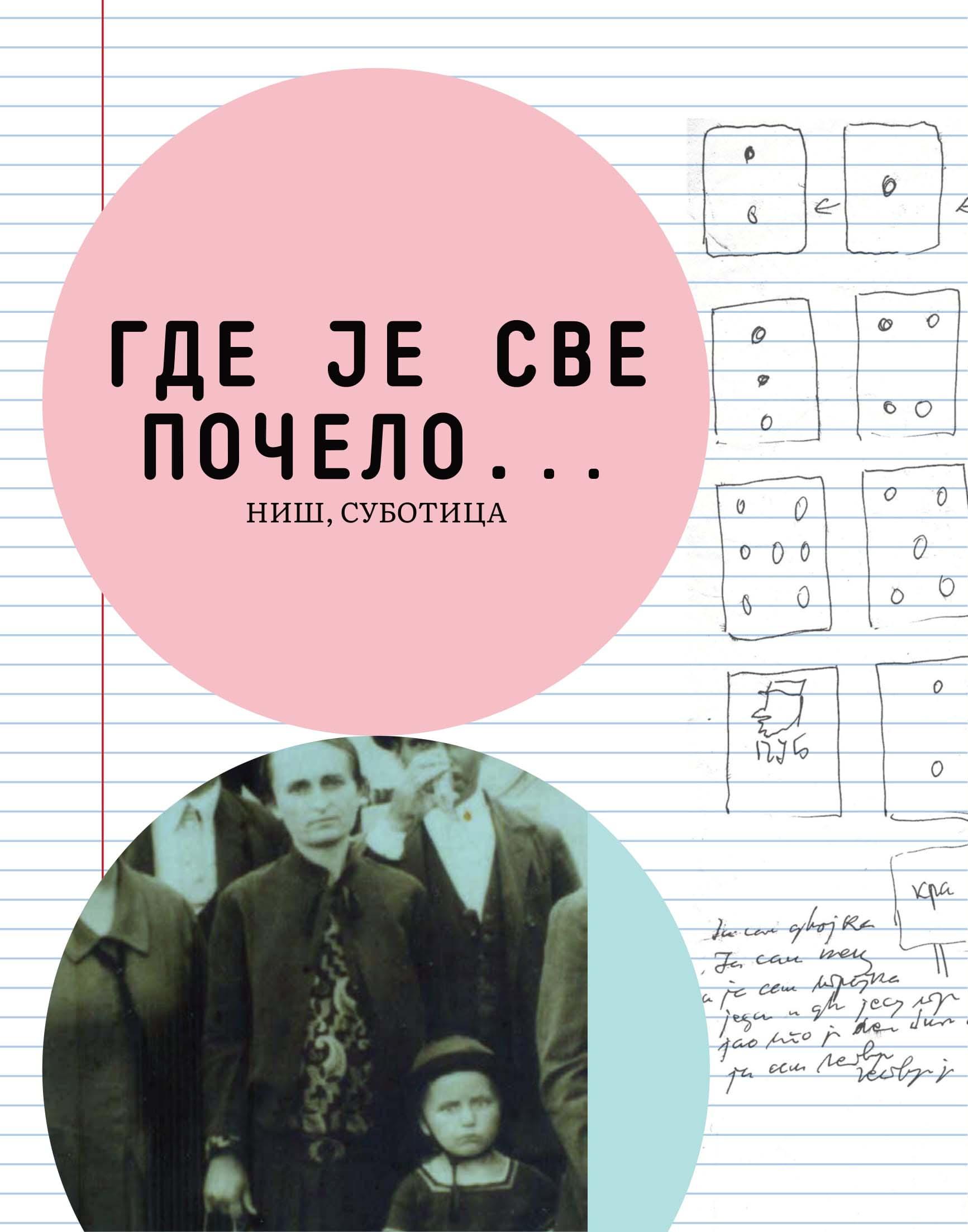 100 GODINA DUŠKA RADOVIĆA 