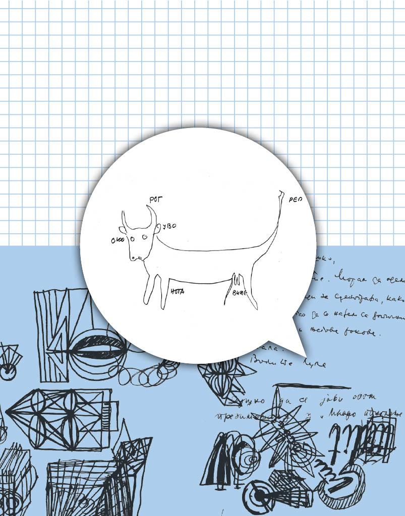 100 GODINA DUŠKA RADOVIĆA 