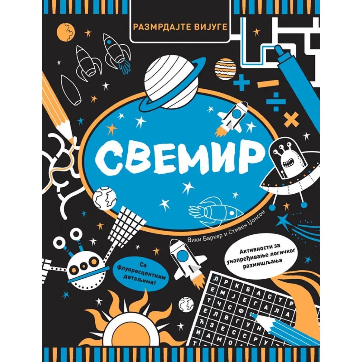 RAZMRDAJTE VIJUGE - SVEMIR 