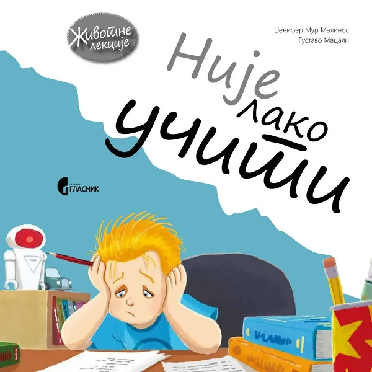 NIJE LAKO UČITI 