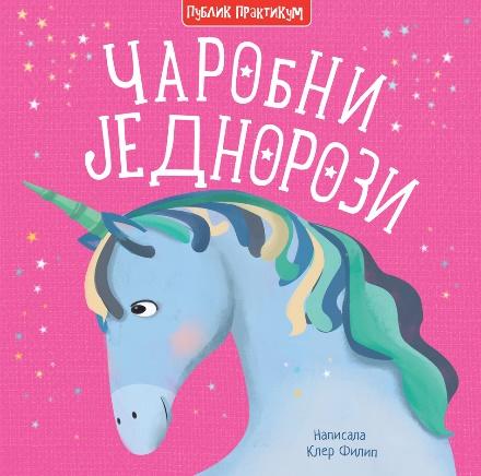 ČAROBNI JEDNOROZI 