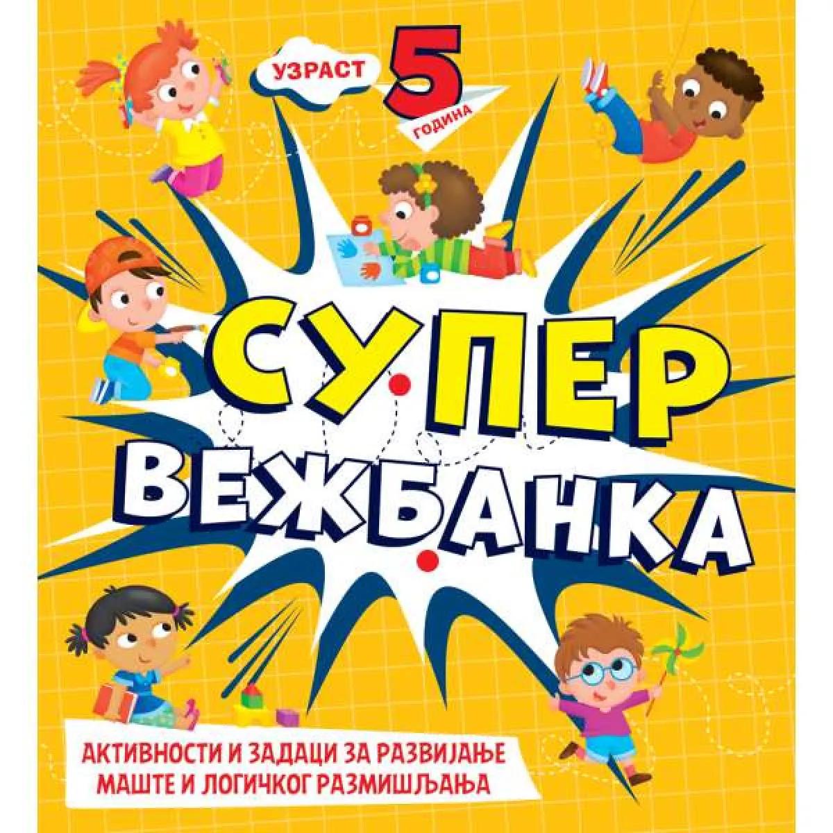 SUPERVEŽBANKA – 5 GODINA 