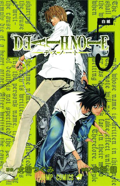 DEATH NOTE 05 