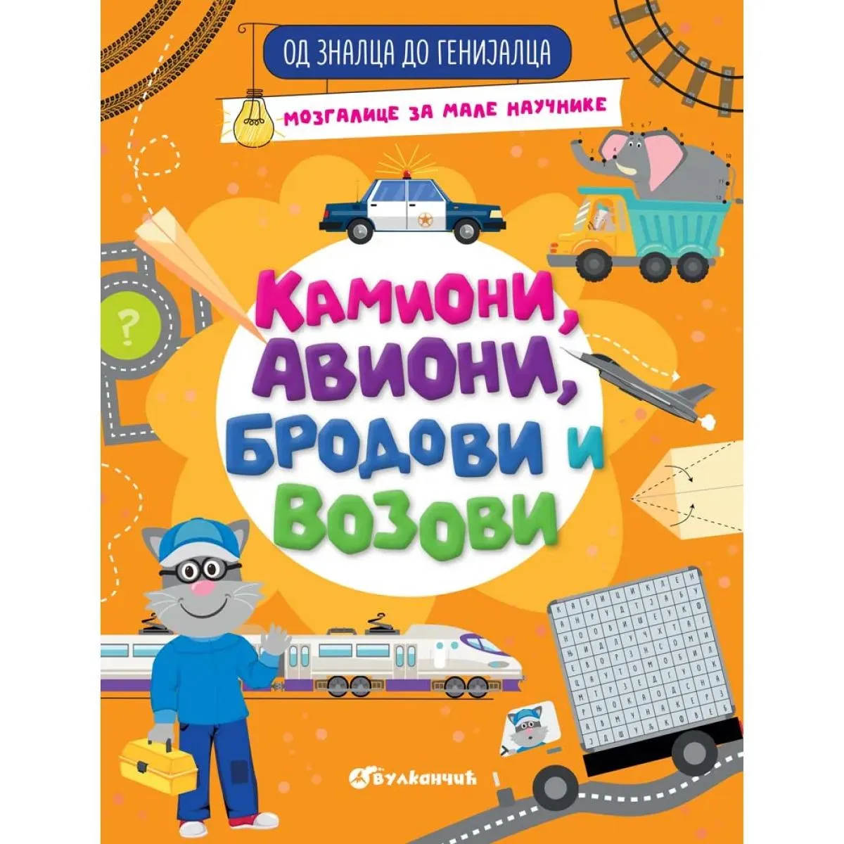 OD ZNALCA DO GENIJALCA: KAMIONI, AVIONI, BRODOVI I VOZOVI 