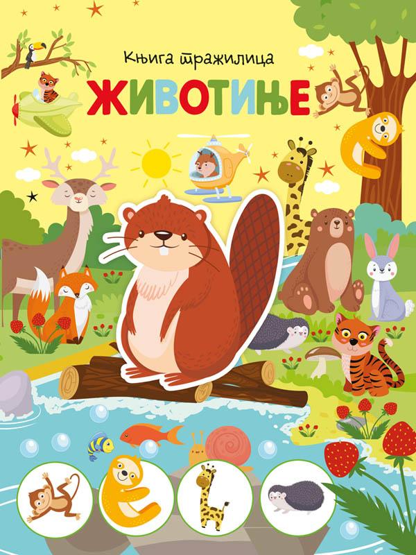 KNJIGA TRAŽILICA ŽIVOTINJE 