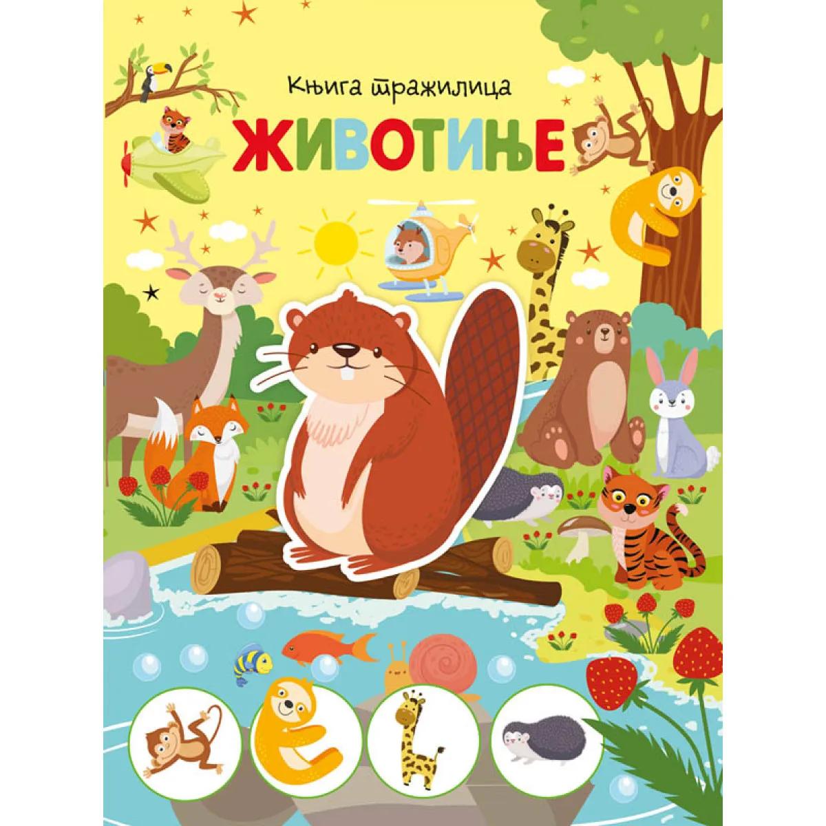 KNJIGA TRAŽILICA ŽIVOTINJE 