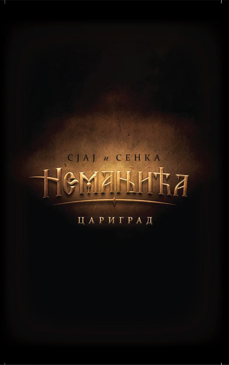 SJAJ I SENKA NEMANJIĆA STRIP BR 2 CARIGRAD 