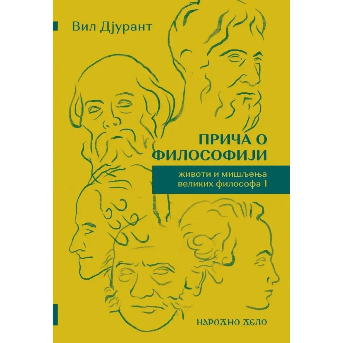PRIČA O FILOZOFIJI ŽIVOTI I MIŠLJENJA VELIKIH FILOZOFA I TOM 