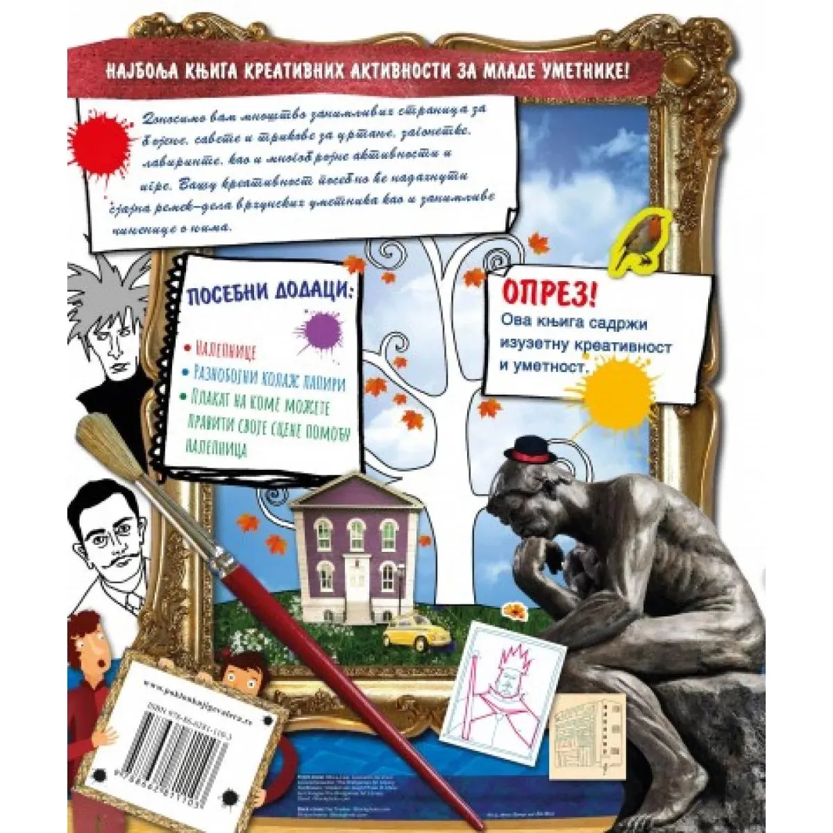 UMETNOST KREATIVNE AKTIVNOSTI ZA DECU 