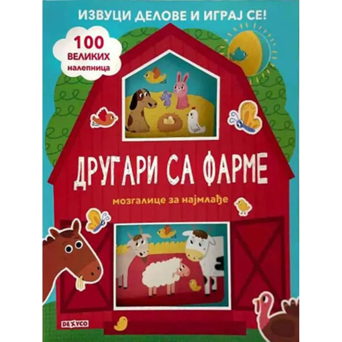 DRUGARI SA FARME – MOZGALICE ZA NAJMLAĐE 